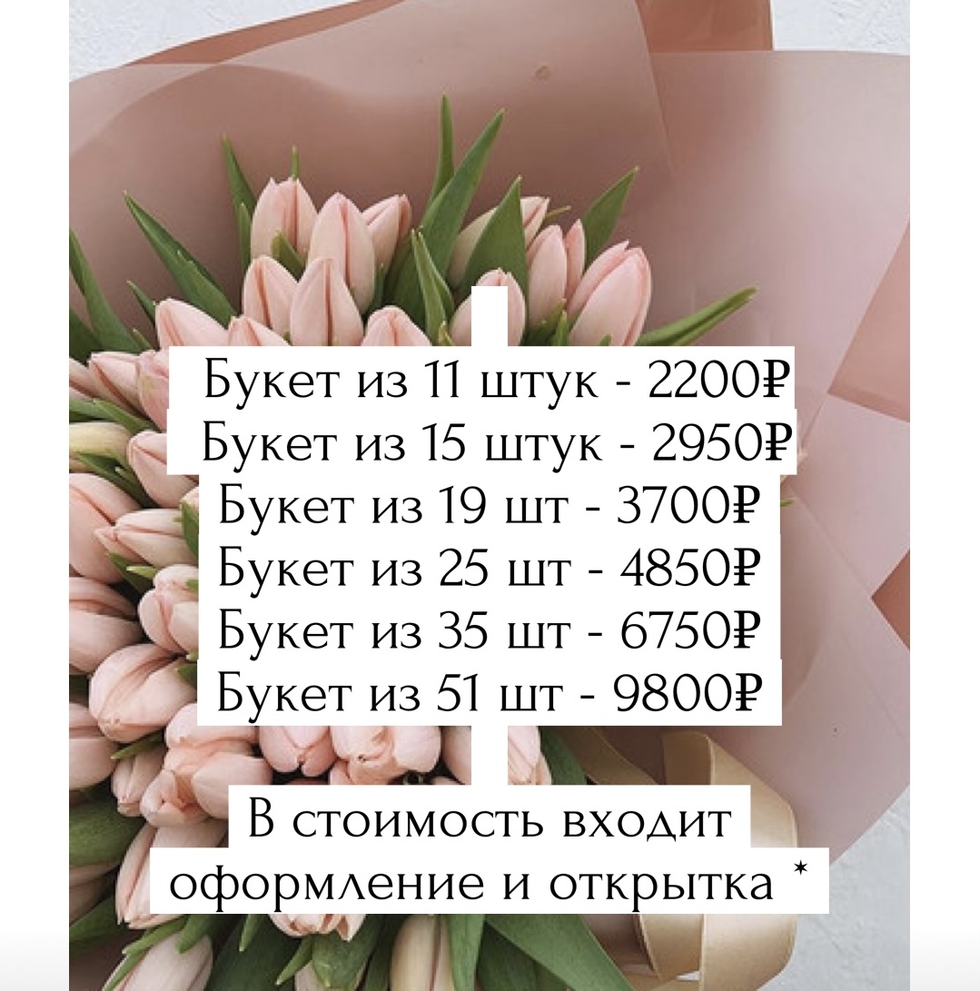 Тюльпаны